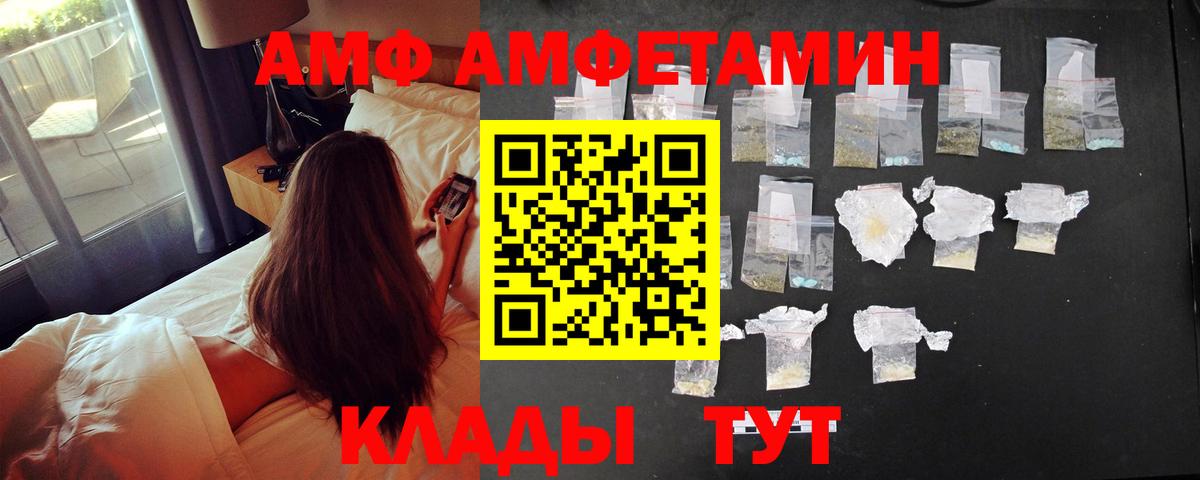 АМФ  Амфетамин Розовый  Вход с VPN  Заинск 