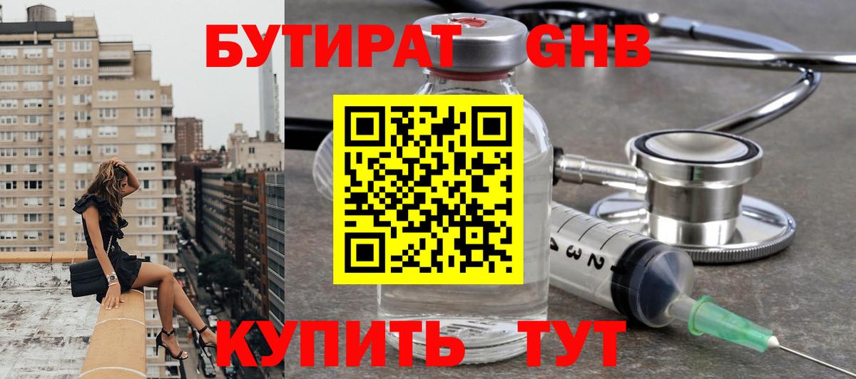 Бутират вода  Вход с VPN  Заинск 
