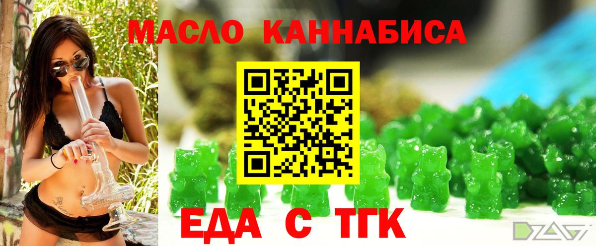 Заинск  Еда ТГК марихуана  Вход с VPN 