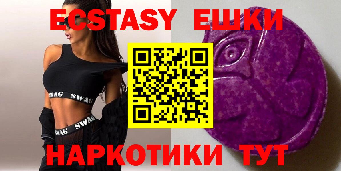 Заинск  ЭКСТАЗИ таблы  Экстази 280мг  Ecstasy  Вход с VPN 