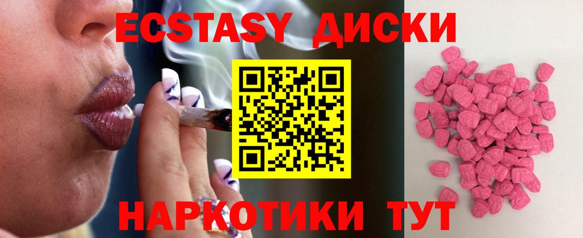 ЭКСТАЗИ ешки Заинск