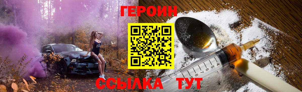 Заинск  Героин хмурый  Вход с VPN 