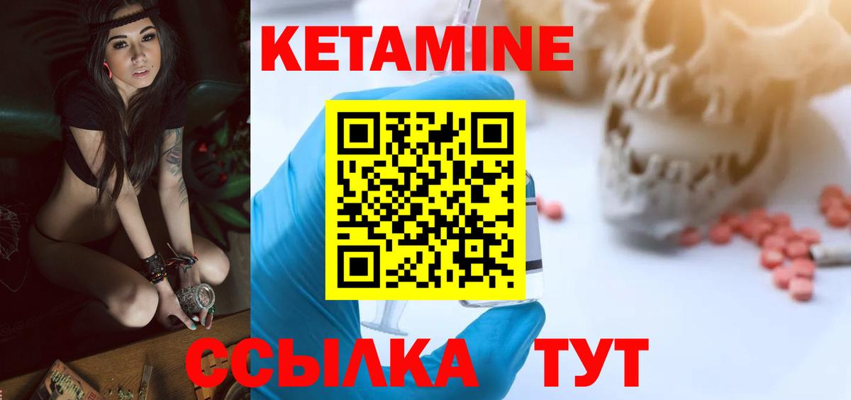 Кетамин VHQ  Кетамин ketamine  нарко площадка формула  Заинск  Вход с VPN 