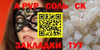 альфа пвп VHQ Будённовск