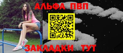 альфа пвп VHQ Будённовск