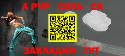 альфа пвп VHQ Будённовск