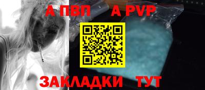альфа пвп VHQ Будённовск