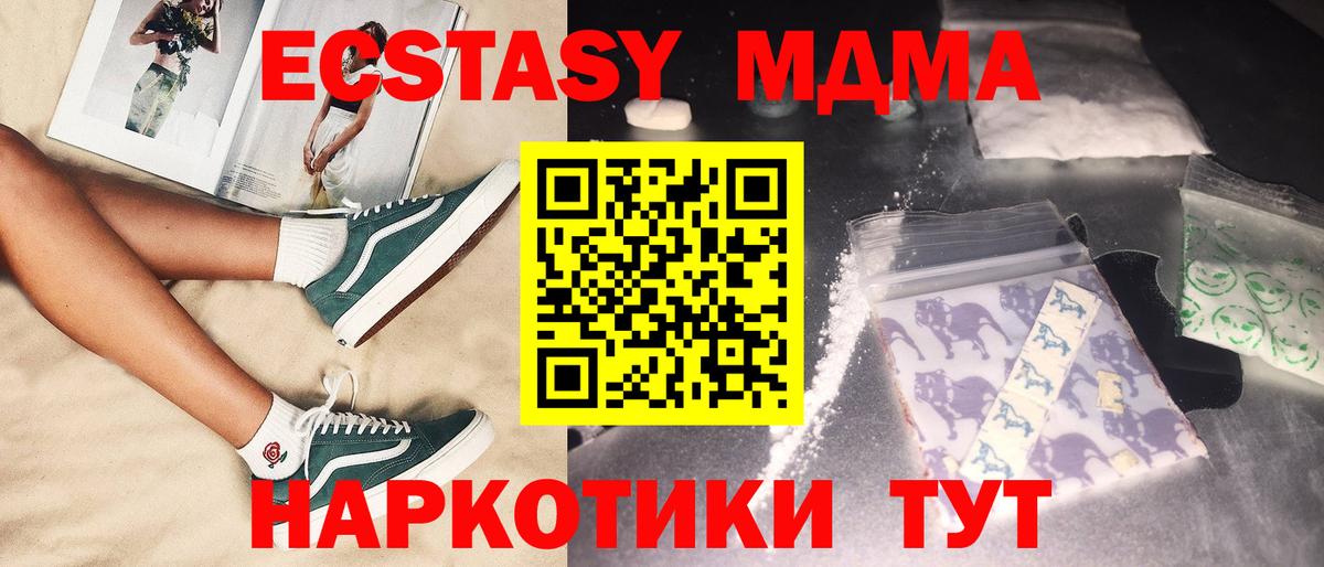 MDMA VHQ  МДМА Molly  Вход с VPN  Заинск 