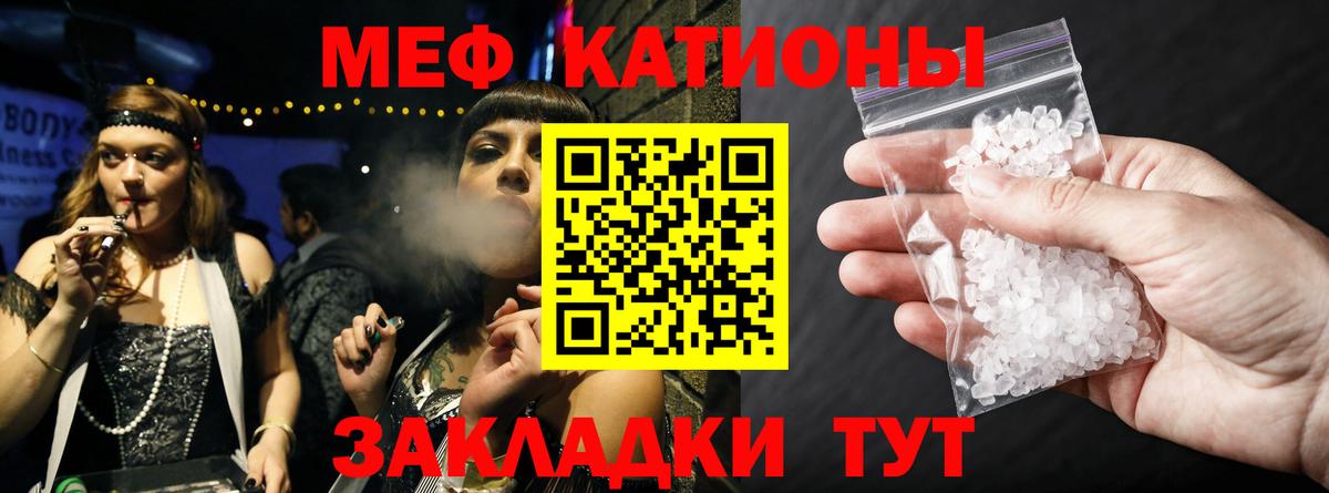 Меф 4 MMC  МЯУ-МЯУ mephedrone  МЕФ  Вход с VPN  Заинск 