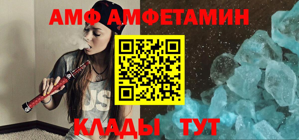 Заинск  МЕТАМФЕТАМИН Methamphetamine  МЕТАМФЕТАМИН Methamphetamine  Вход с VPN 
