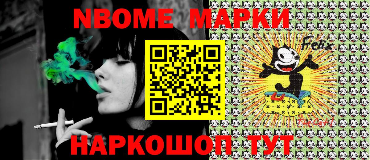 Заинск  Марки 25I-NBOMe 1,5мг  Вход с VPN 
