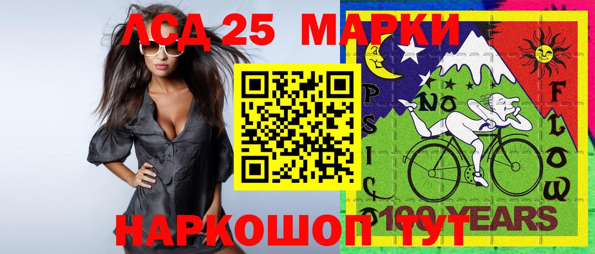 Марки NBOMe 1,8мг Заинск