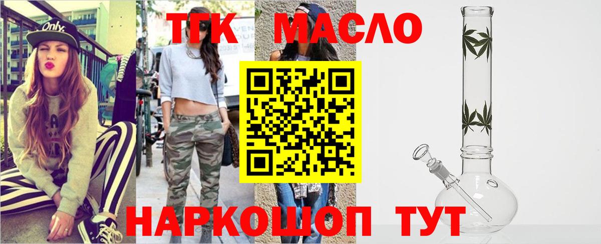 ТГК Wax  Вход с VPN  Дистиллят ТГК жижа  Заинск 